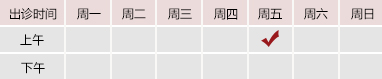 国内白嫩女子尻日视频北京御方堂中医治疗肿瘤专家姜苗教授出诊预约