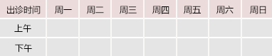 日本男生操日本女生御方堂中医教授朱庆文出诊时间